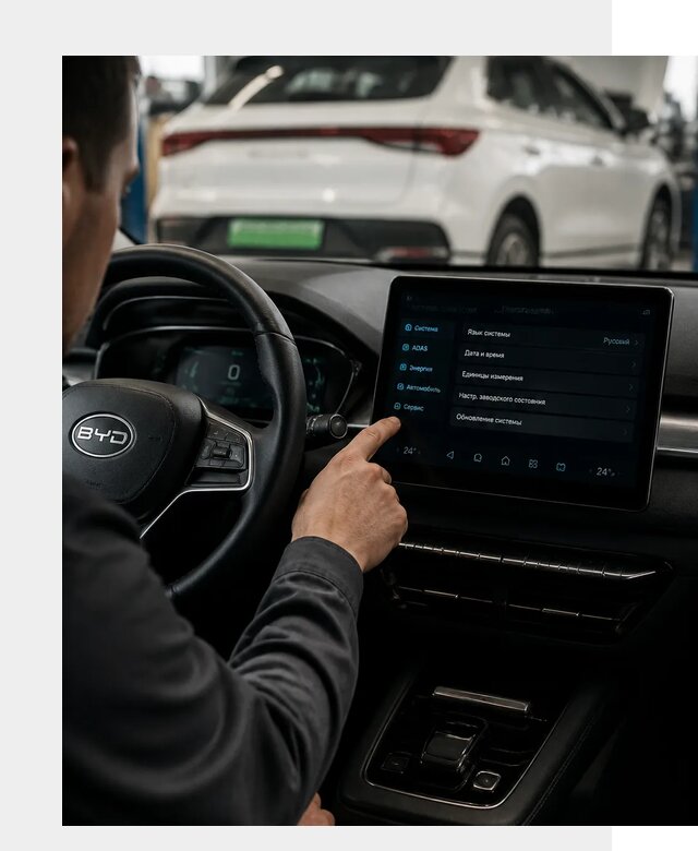 Русификация BYD E2 в Краснотурьинске от 15843 р. | ФастМобиль-Кту под ключ
