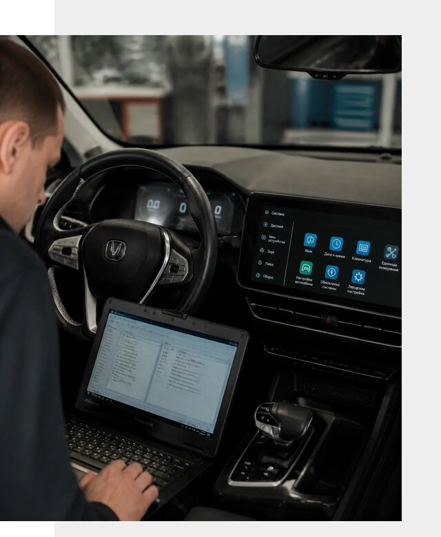 Русификация Changan X5 под ключ для автовладельцев в Краснотурьинске